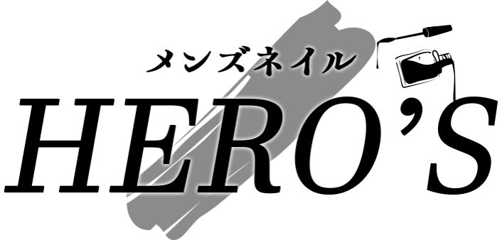 【HERO’S】メンズネイルサロン